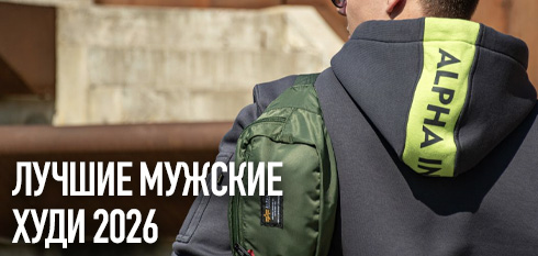  Лучшие мужские худи 2026