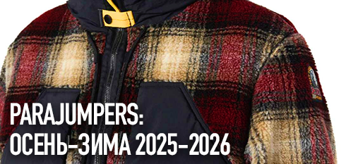Parajumpers FW 25/26: новая осенне-зимняя коллекция