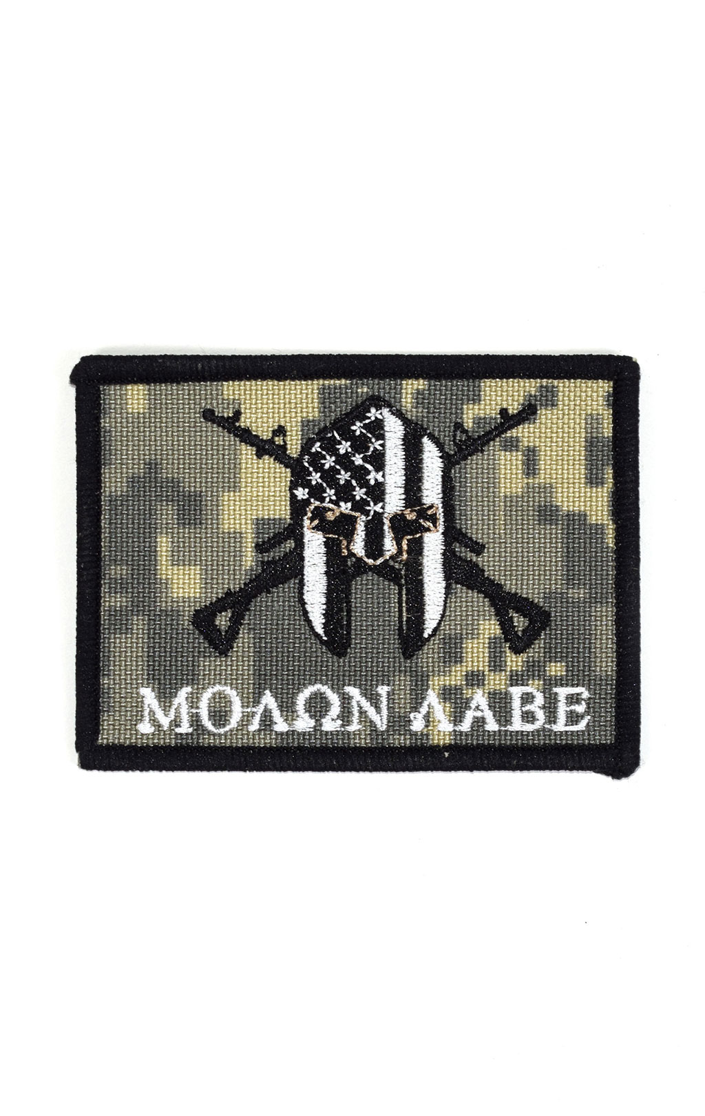 Нашивка MOLON LABE acu (PM0881) 