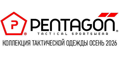 PENTAGON: тактическая коллекция 2026