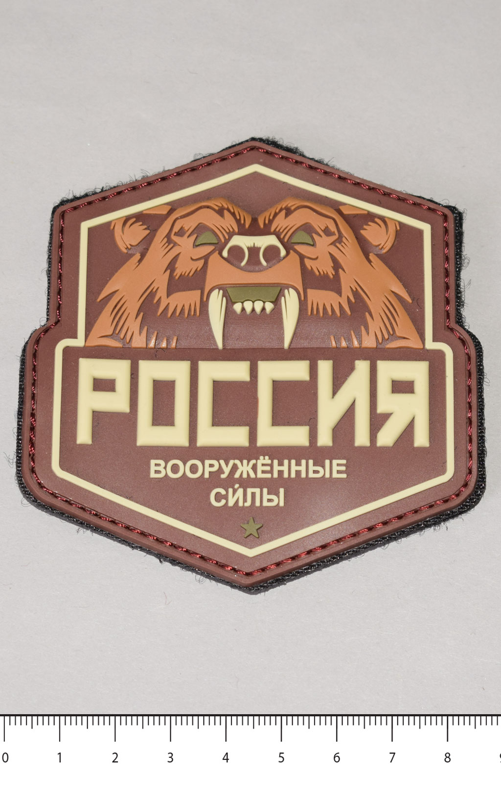 Нашивка ПВХ Fostex РОССИЯ вооружённые силы BEAR на липучке red (5575) 