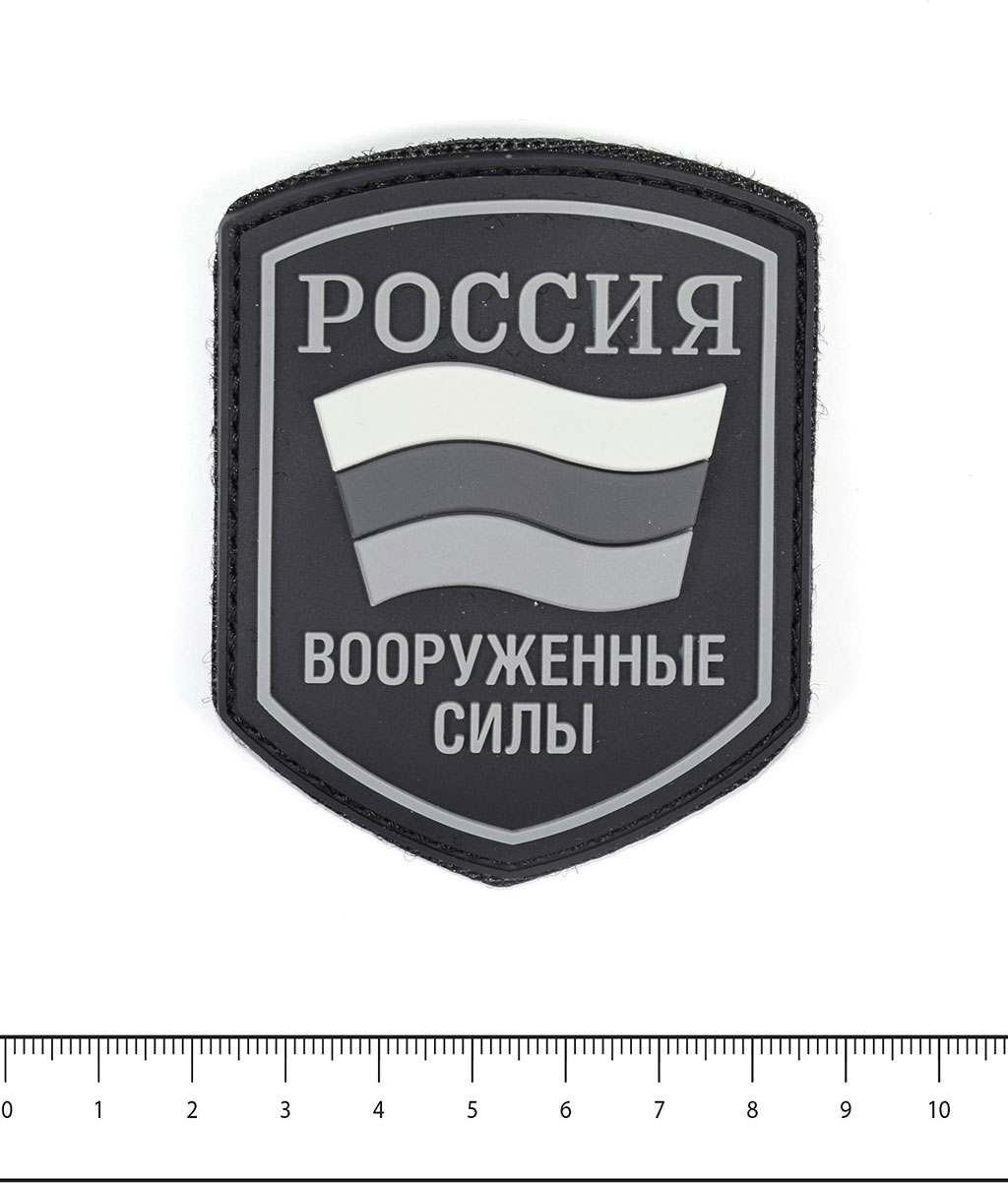 Нашивка ПВХ Fostex РОССИЯ вооружённые силы флаг на липучке grey (5572) 