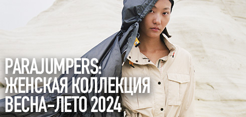 Parajumpers: женская коллекция весна-лето 2024