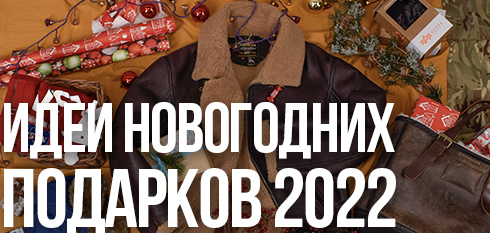 Идеи новогодних подарков 2022
