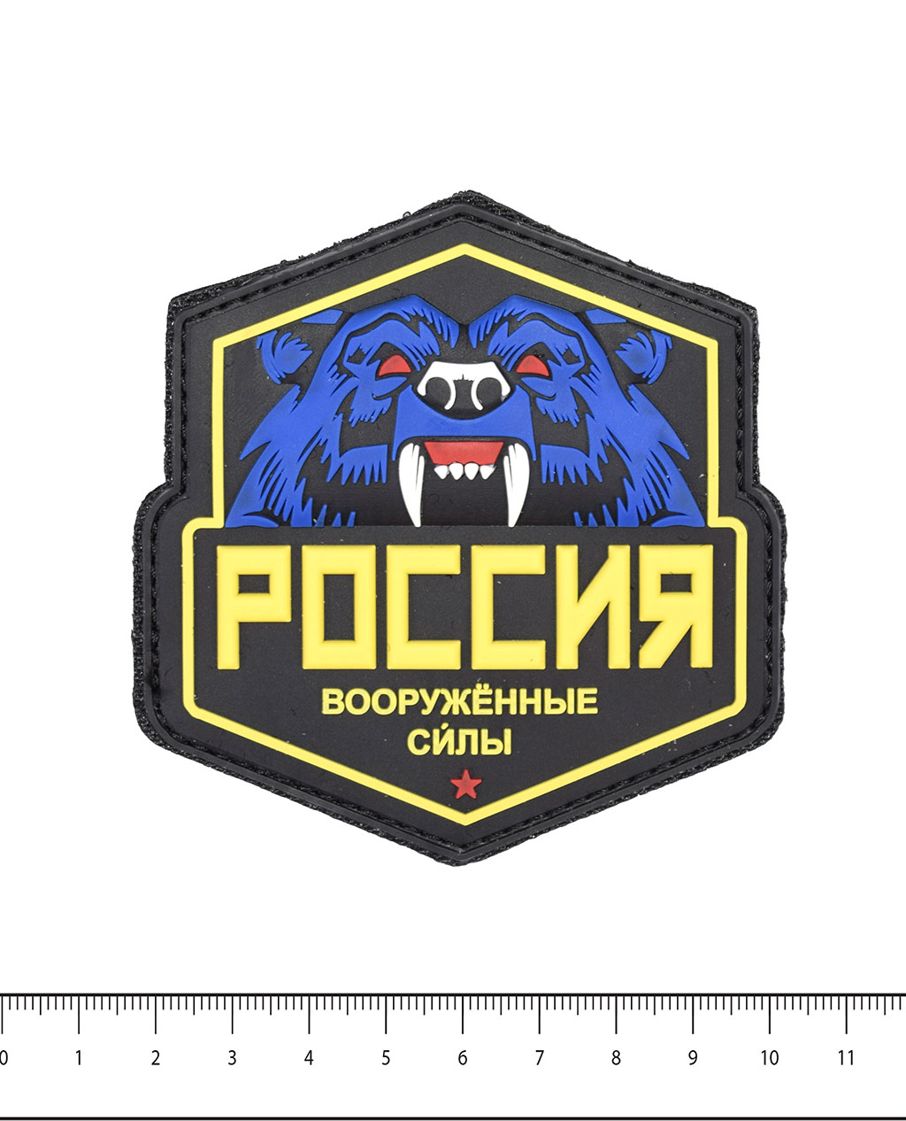 Нашивка ПВХ Fostex RUSSIAN BEAR на липучке yellow (5577) 