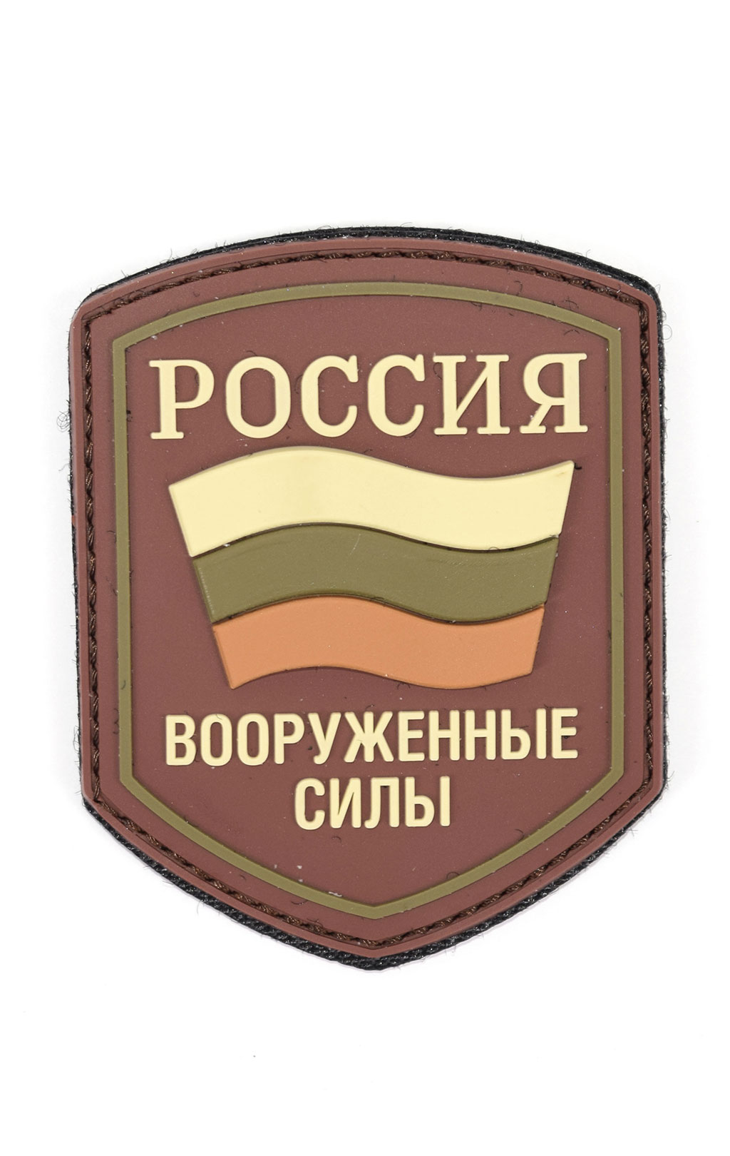 Нашивка ПВХ Fostex РОССИЯ вооружённые силы флаг на липучке red (5571) 