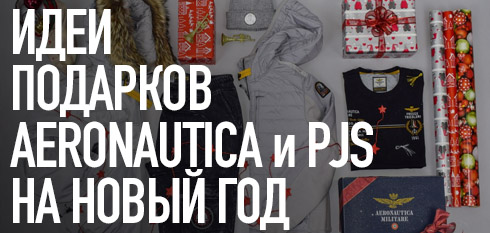 Идеи новогодних подарков AERONAUTICA MILITARE