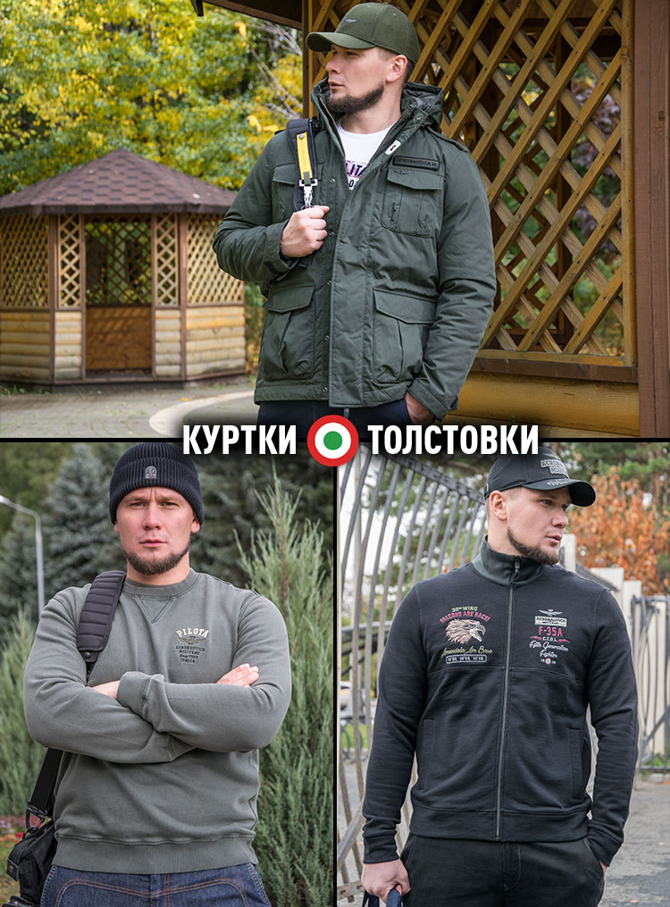 КУРТКИ и ТОЛСТОВКИ КУРТКИ и ТОЛСТОВКИ