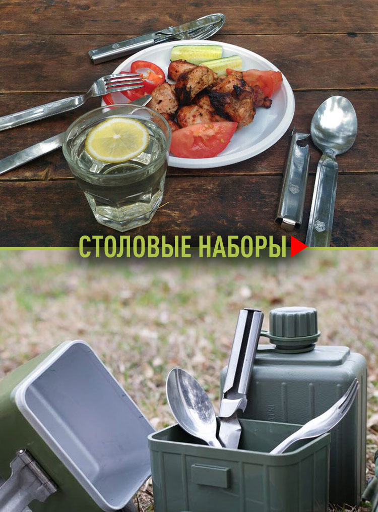 Столовые наборы Столовые наборы