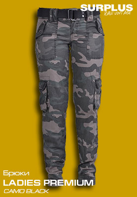 Брюки-карго Surplus жен. LADIES PREMIUM camo black