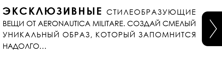 ЭКСКЛЮЗИВНЫЕ ВЕЩИ