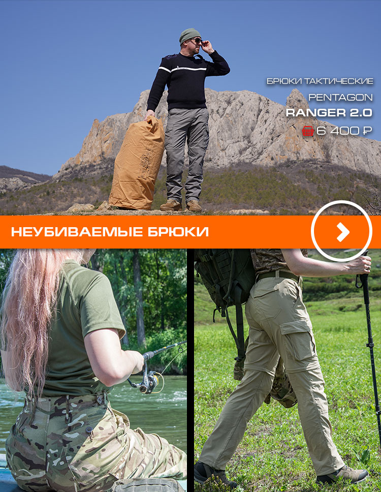Неубиваемые брюки Неубиваемые брюки