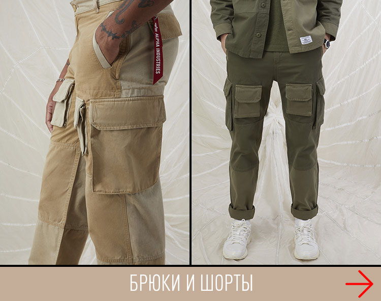 Брюки и шорты Брюки и шорты