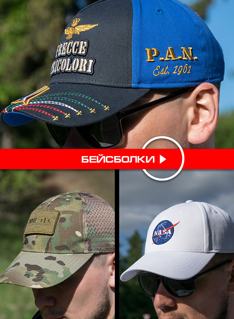 БЕЙСБОЛКИ БЕЙСБОЛКИ