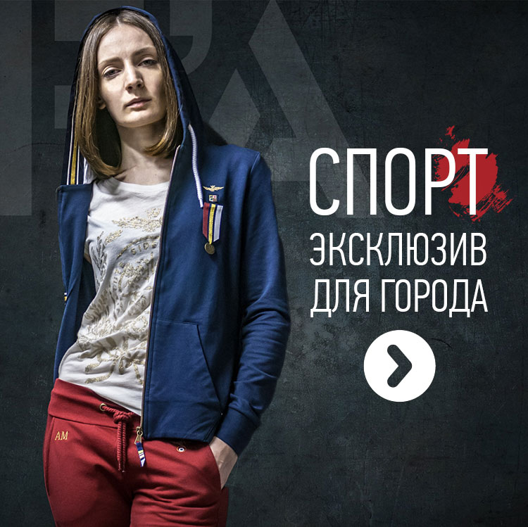 СПОРТ ЭКСКЛЮЗИВ ДЛЯ ГОРОДА