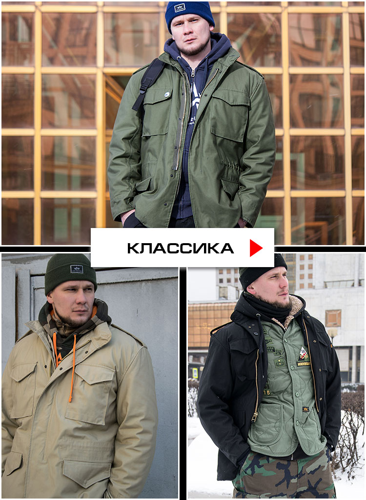 Классика Классика