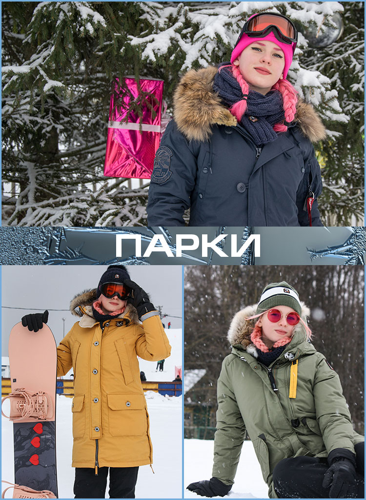 Парки Парки