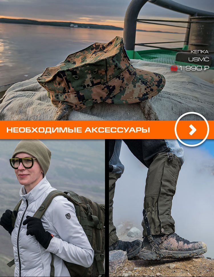 Необходимые аксессуары Необходимые аксессуары