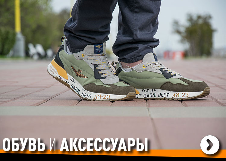 ОБУВЬ И АКСЕССУАРЫ ОБУВЬ И АКСЕССУАРЫ