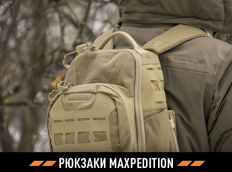 Рюкзаки MAXPEDITION Рюкзаки MAXPEDITION