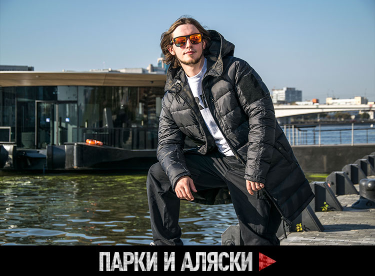 Парки и аляски Парки и аляски