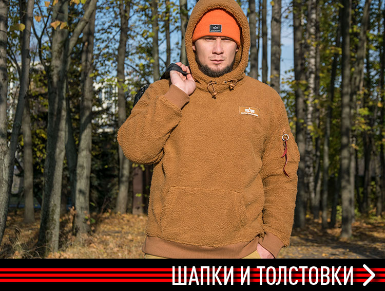 ШАПКИ И ТОЛСТОВКИ