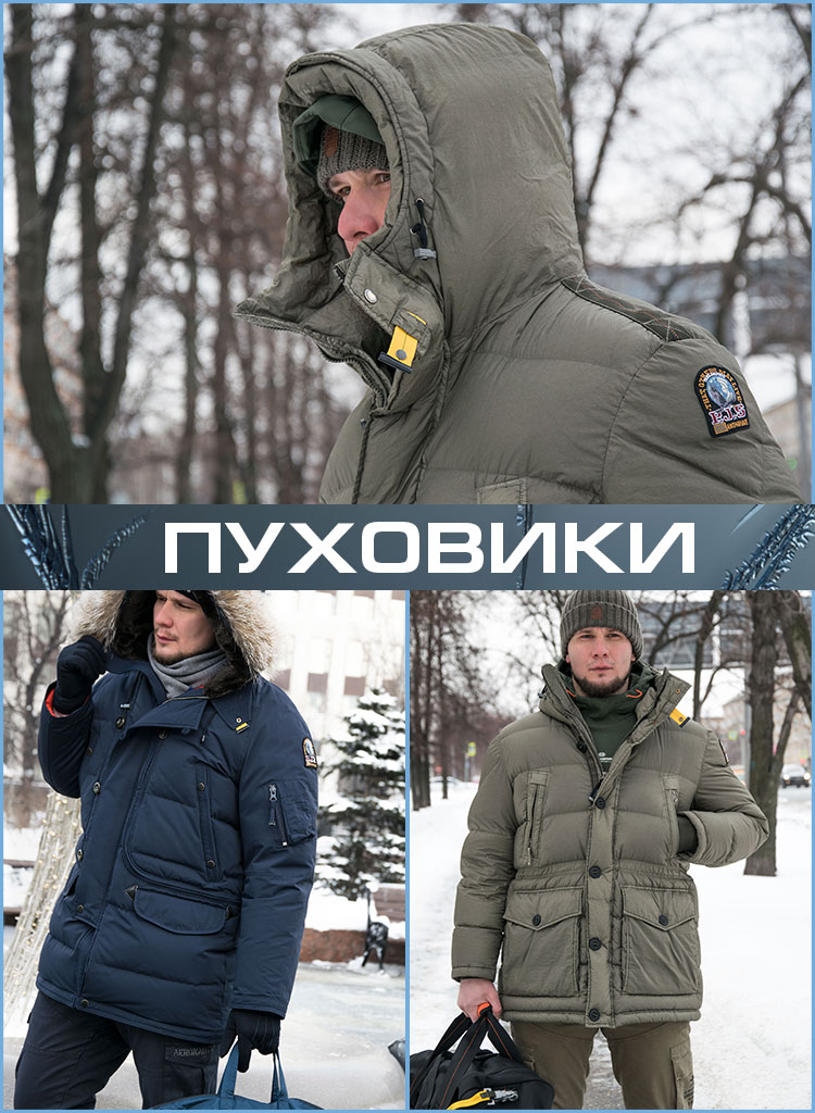 Пуховики Пуховики