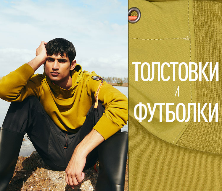 Толстовки и футболки Толстовки и футболки