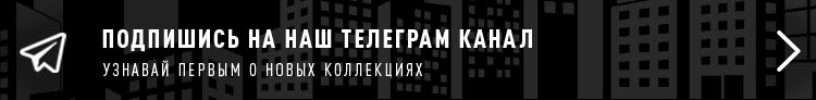 Подпишись на наш телеграм канал Подпишись на наш телеграм канал