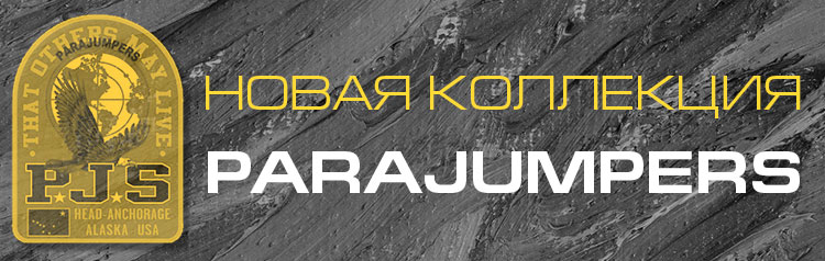Новая коллекция PARAJUMPERS Новая коллекция PARAJUMPERS