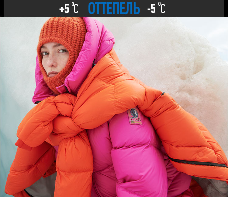 Оттепель: от +5С до -5С Оттепель: от +5С до -5С