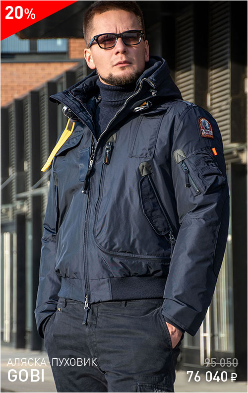 PARAJUMPERS