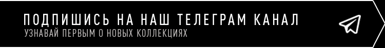 Подпишись на наш телеграм канал Подпишись на наш телеграм канал