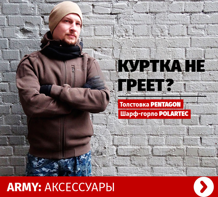 ARMY