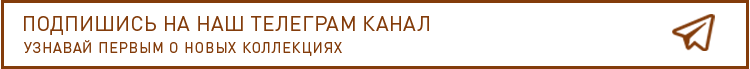 Подпишись на наш телеграм канал Подпишись на наш телеграм канал