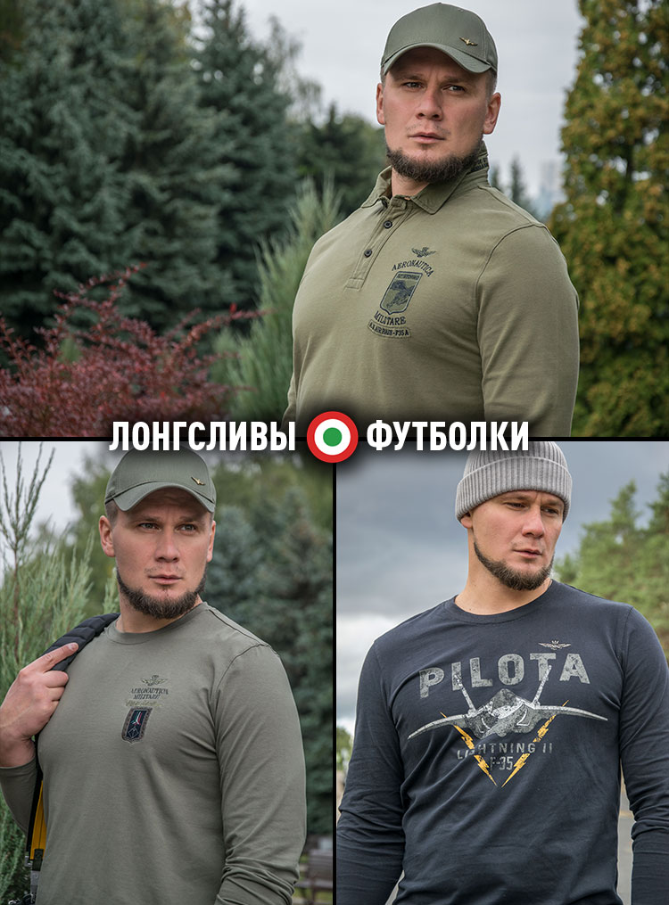 ЛОНГСЛИВЫ и ФУТБОЛКИ ЛОНГСЛИВЫ и ФУТБОЛКИ