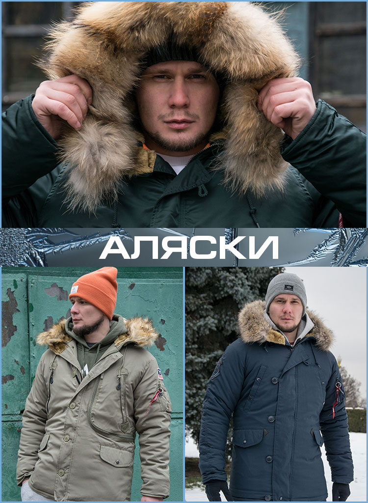 Аляски Аляски