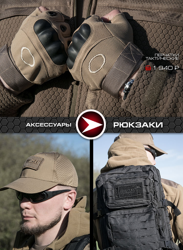 Аксессуары рюкзаки Аксессуары рюкзаки