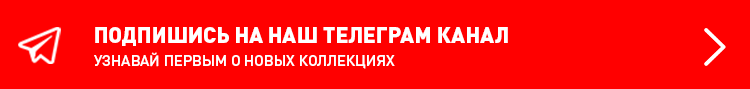 Подпишись на наш телеграм канал Подпишись на наш телеграм канал
