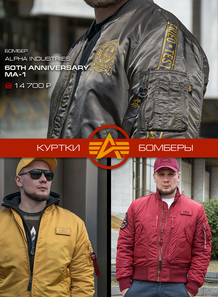 Куртки бомберы