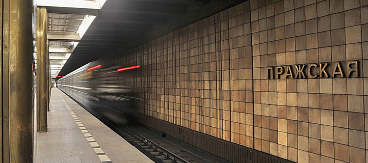 Картинка: метро Пражская