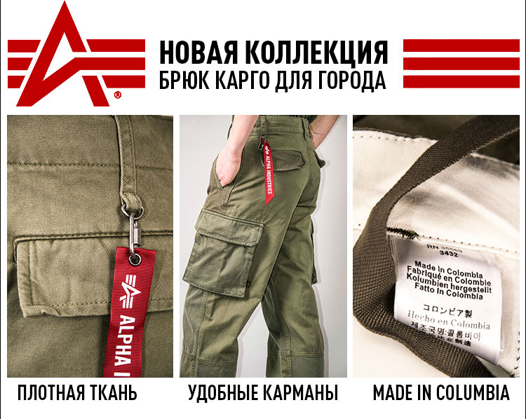 Новая коллекция брюк карго для города Новая коллекция брюк карго для города