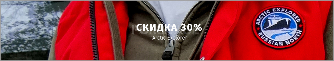 жилет arctic explorer купить со скидкой.jpg