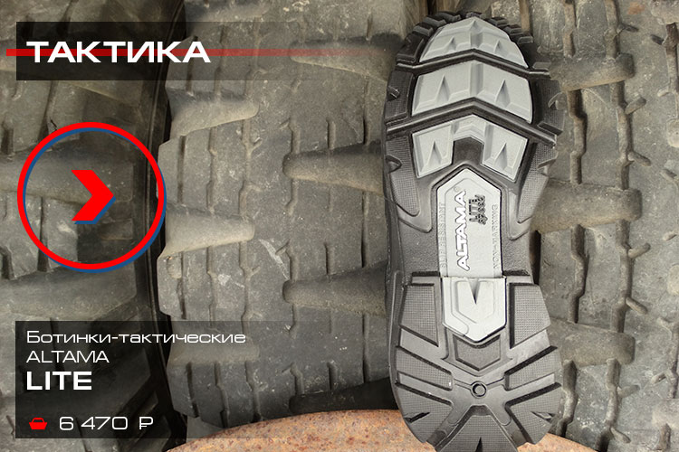 ТАКТИКА