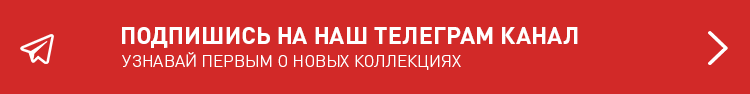 Подпишись на наш телеграм канал