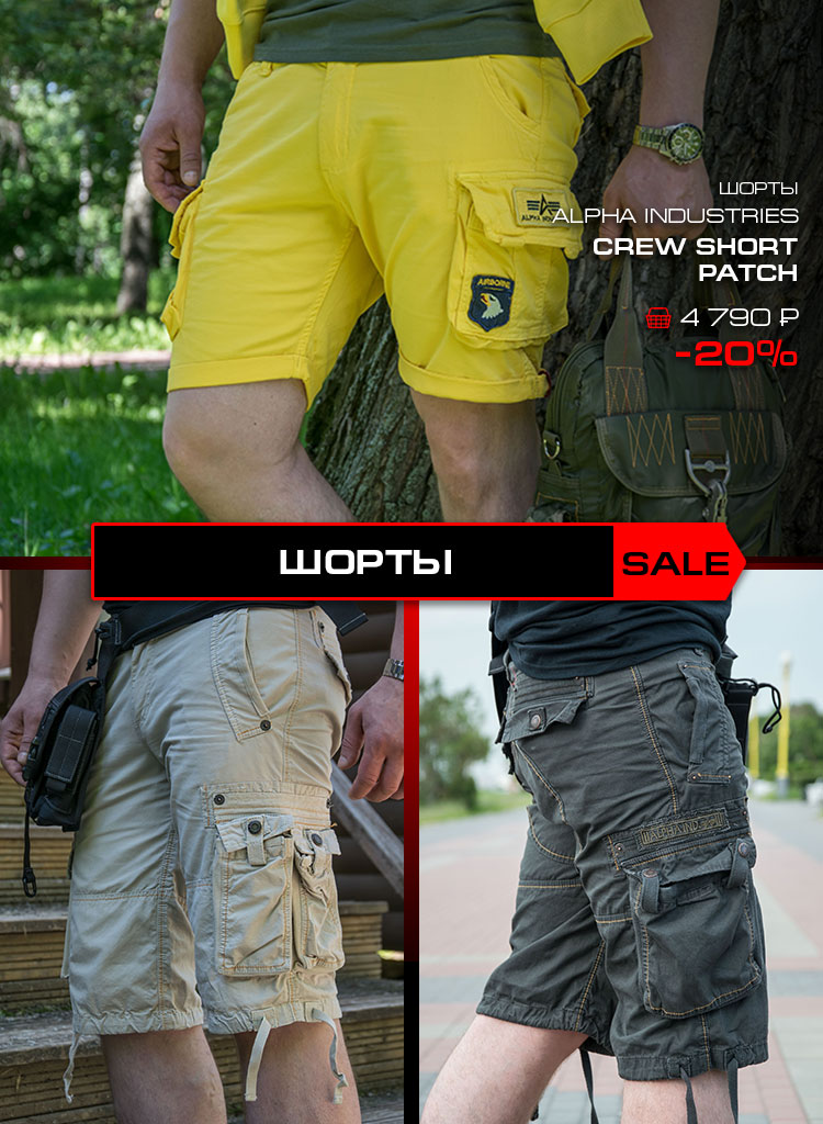 ШОРТЫ ШОРТЫ