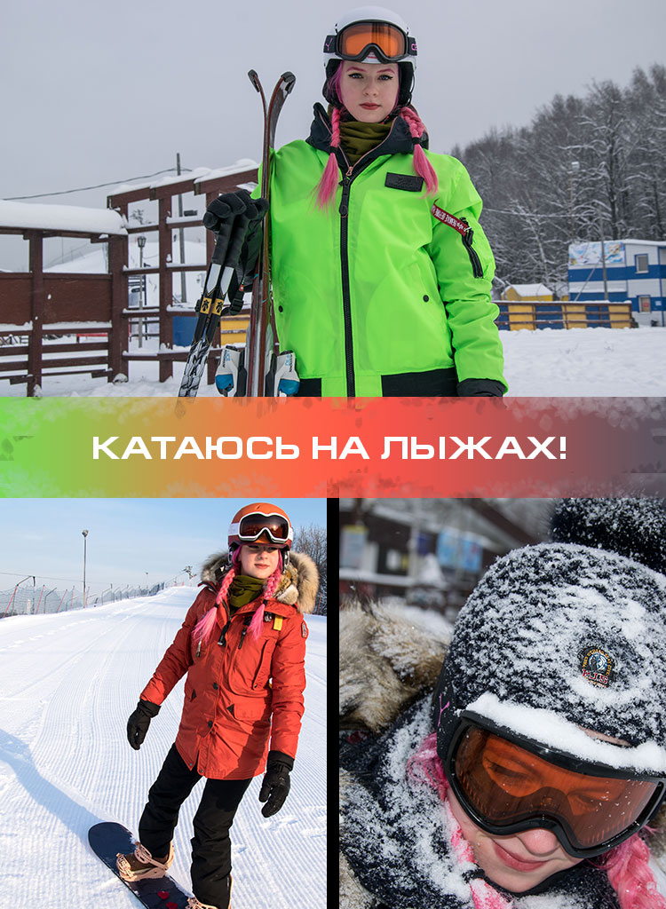 Катаюсь на лыжах!