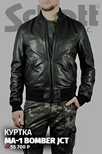 Куртка-бомбер SCHOTT MA-1 BOMBER JCT Lightweight Natural Pebble Cowhide Leather 27 кожан. black (227) - 55 700 руб.