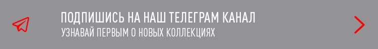 Подпишись на наш телеграм канал