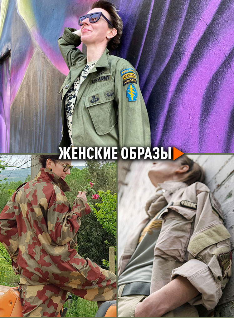Женские образы Женские образы